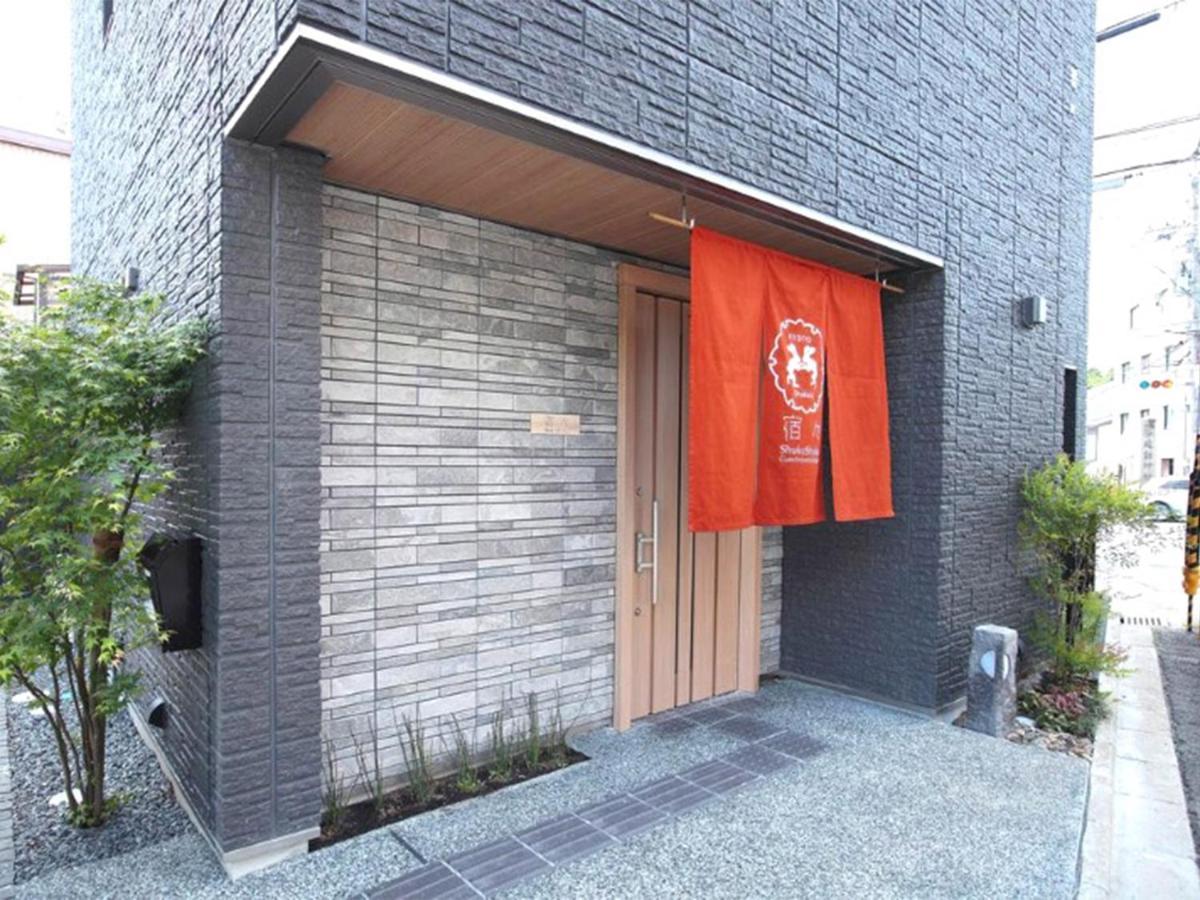 교토 Shukushuku 빌라 외부 사진