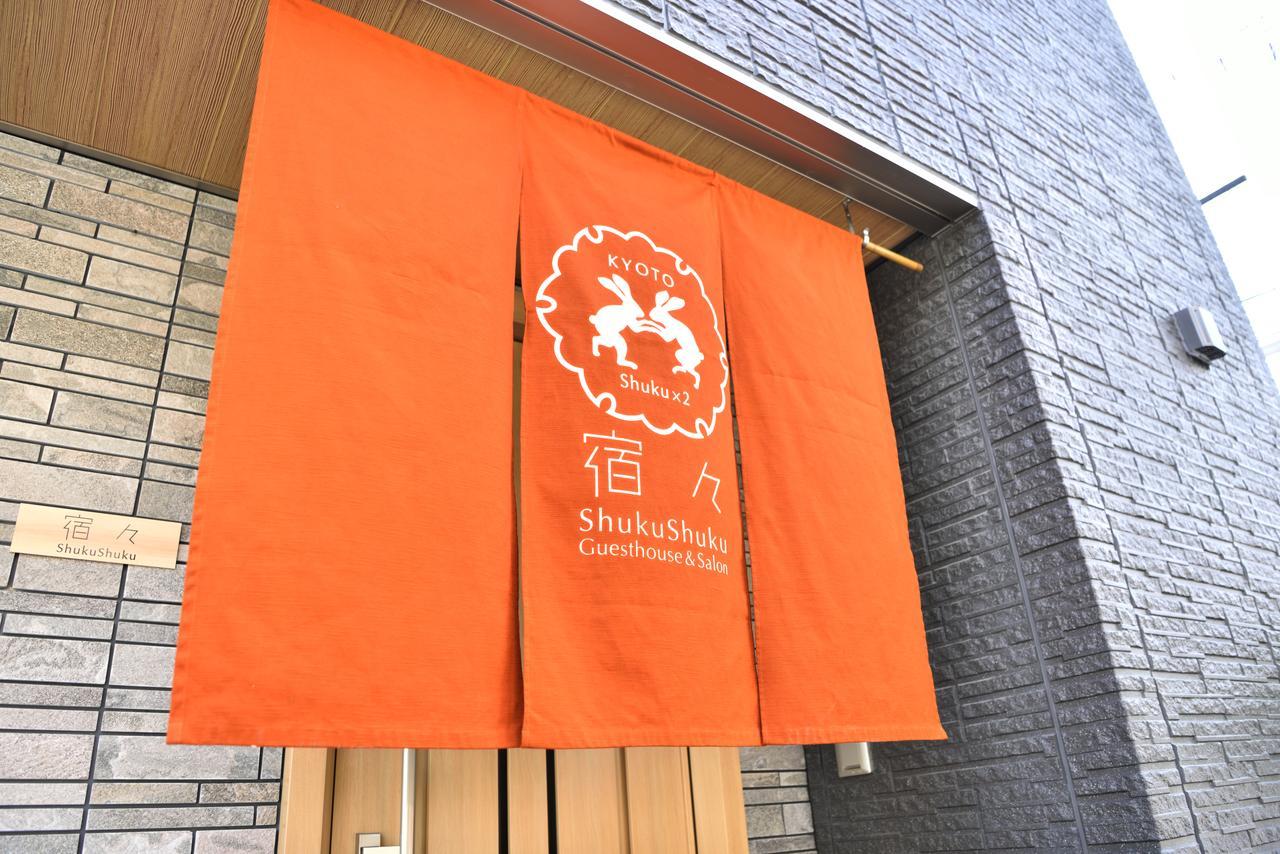 교토 Shukushuku 빌라 외부 사진