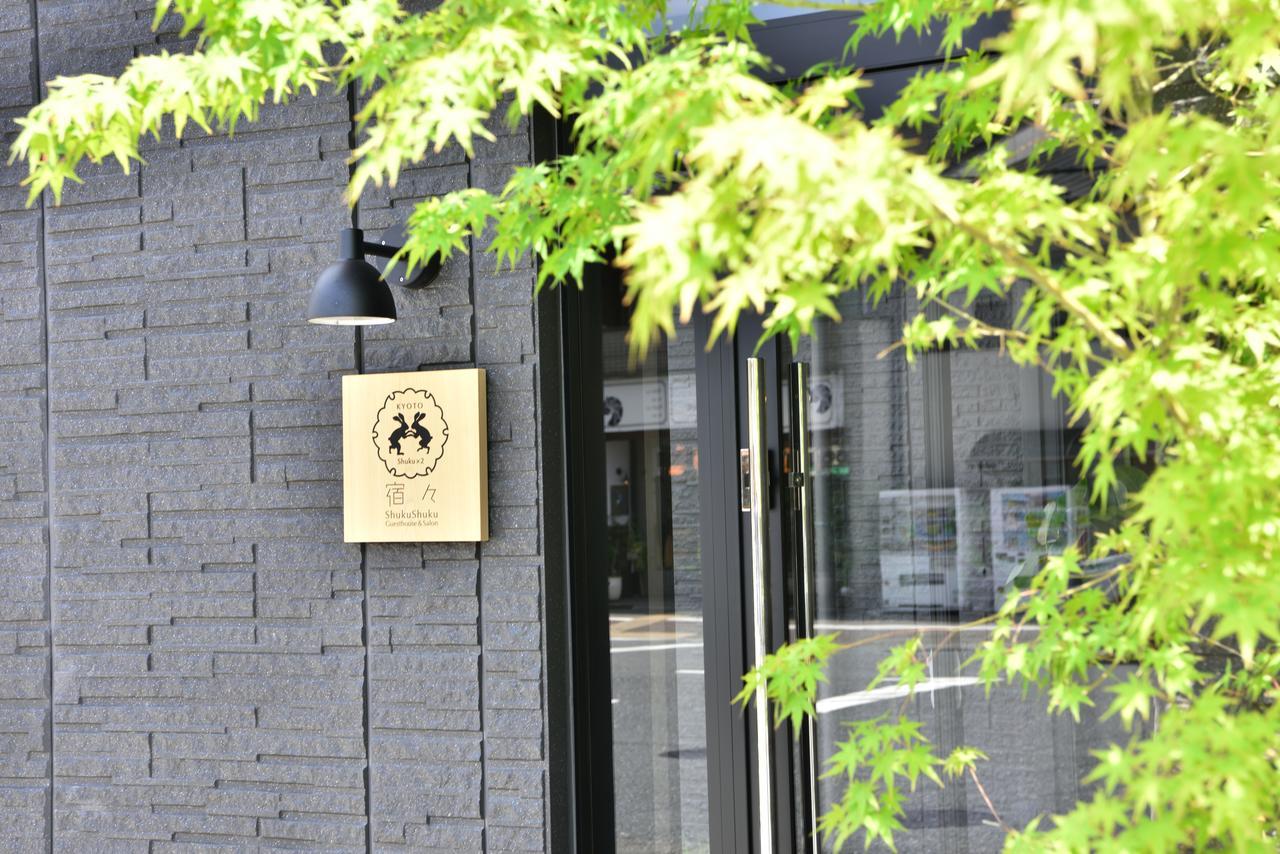 교토 Shukushuku 빌라 외부 사진