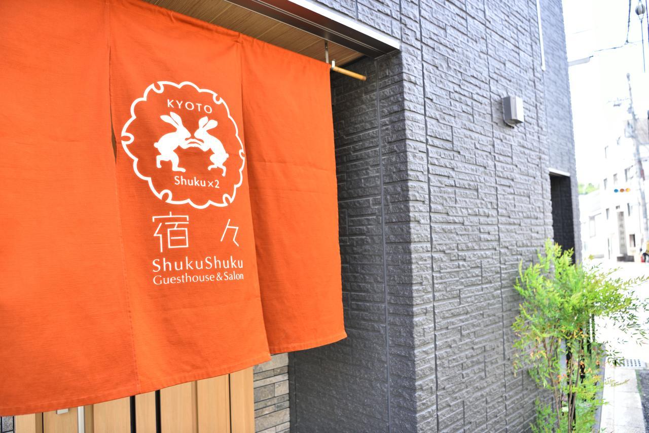 교토 Shukushuku 빌라 외부 사진