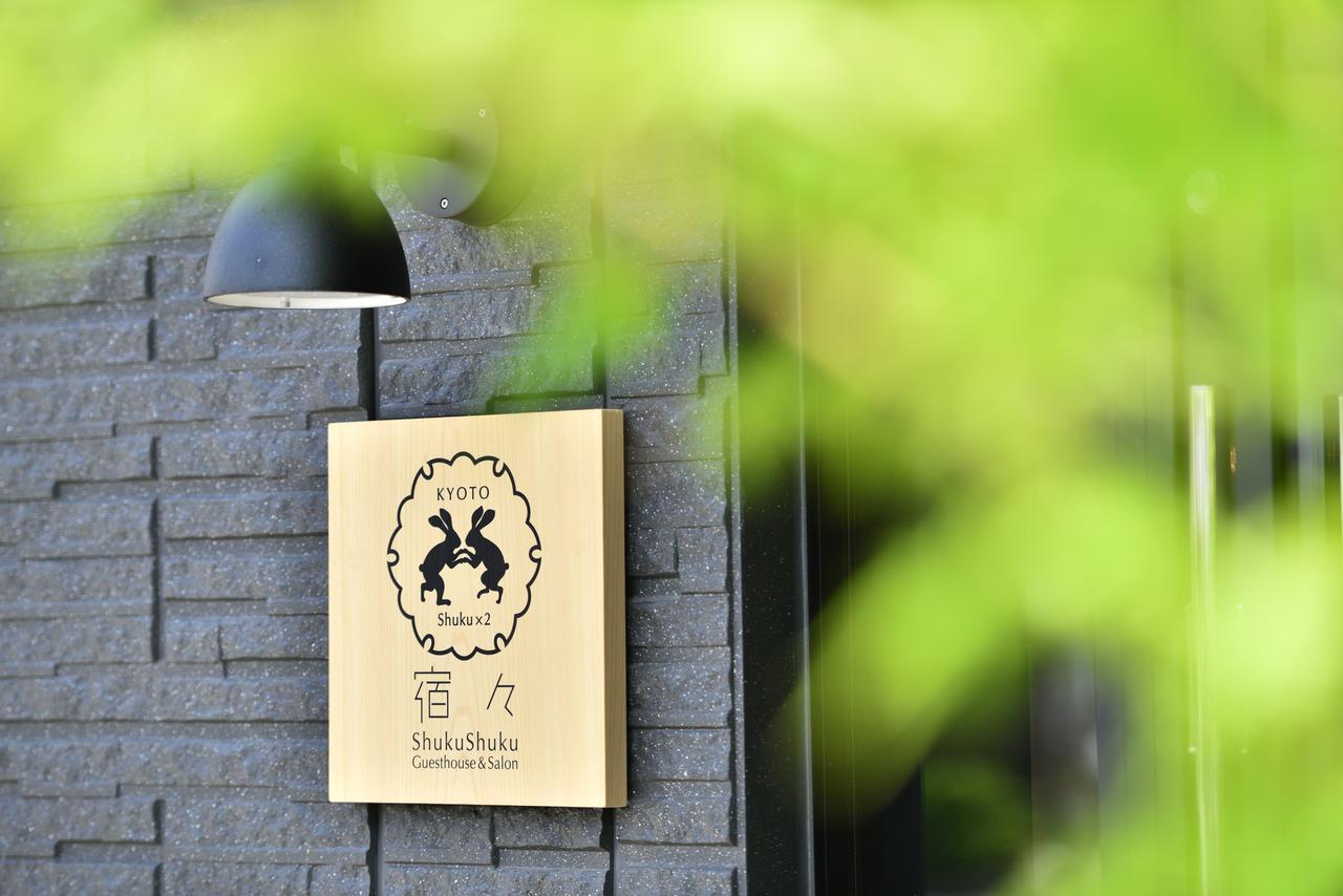 교토 Shukushuku 빌라 외부 사진