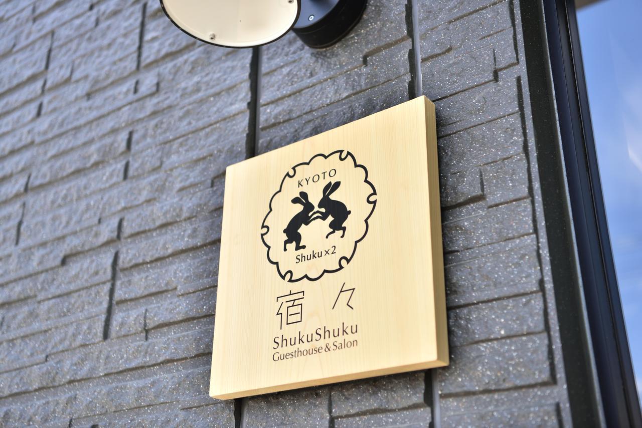 교토 Shukushuku 빌라 외부 사진